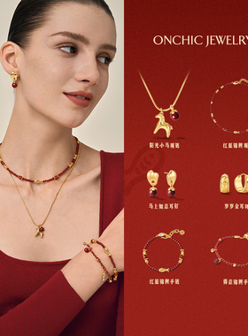 【李佳琦直播间彩妆场】Onchic阳光小马项链本命年新年马年毛衣链