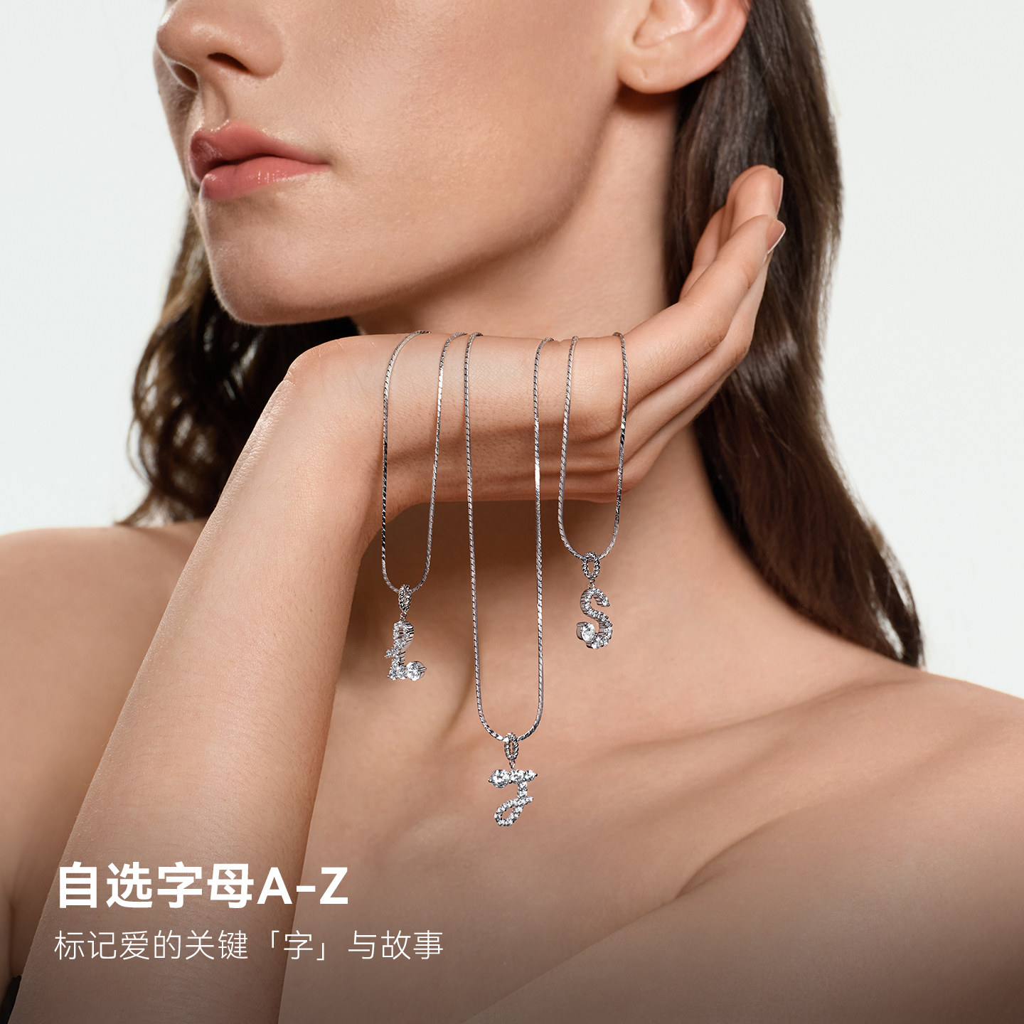 【所有姐姐的衣橱直播间】onchic闪耀字母项链DIY锁骨链