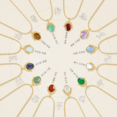 明星同款 Onchic星座生辰石项链轻奢高级锁骨链送女友小众生日礼物