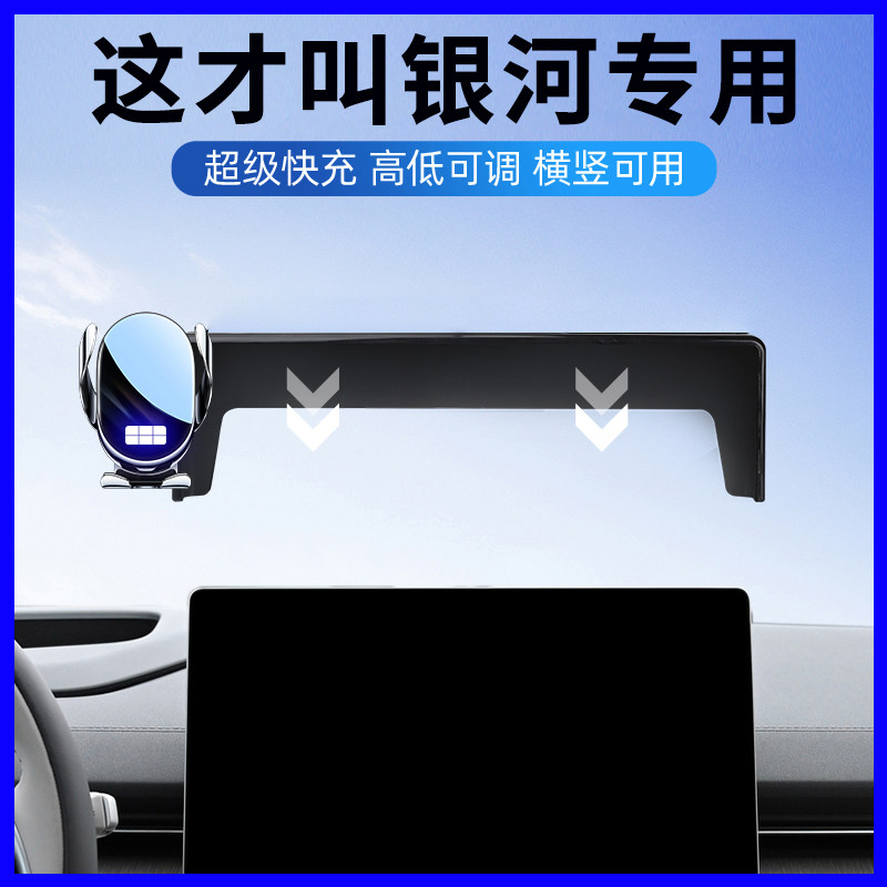 银河专用车载手机支架导航