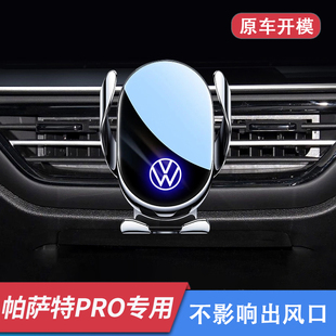 26款大众新帕萨特pro车载手机支架专用出风口固定导航架内饰改装