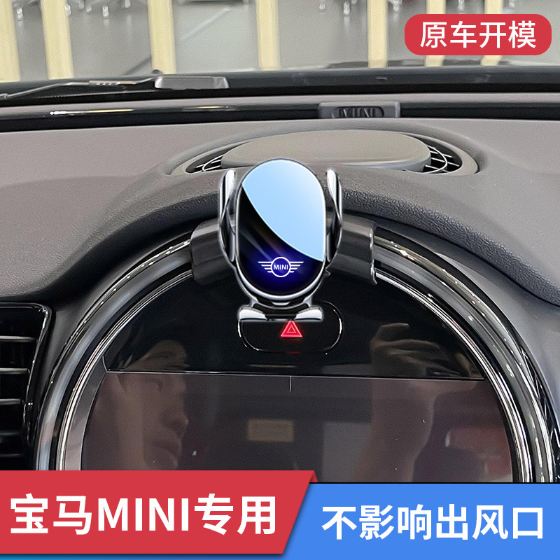 宝马MINI专用车载手机支架汽车中控屏导航支撑架车内固定防抖神器
