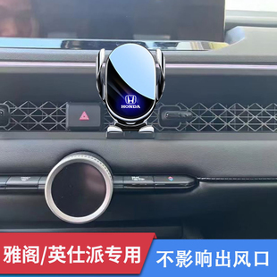 23-25款11代半雅阁专用手机支架英仕派车载手机支架出风口导航架