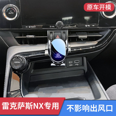 雷克萨斯NX350h260车载手机支架