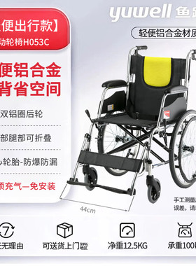 鱼跃轮椅H053C铝合金老人轻便小便携轮椅折叠手动老年代步手推车