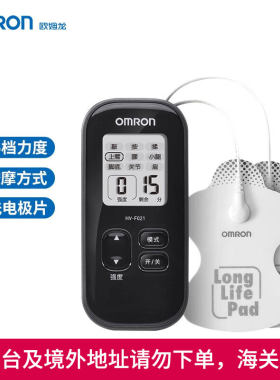 欧姆龙日本原装低频理疗仪