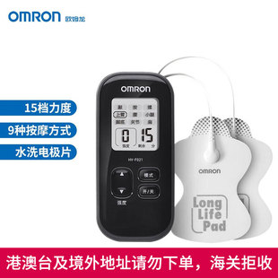 日本原装 欧姆龙按摩仪HV-F021/F022家用按摩器低周波 肩颈理疗器