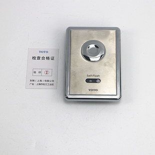 TOTO蹲便感应器DCE603U隐藏式DCE602UE大便全自动冲水阀蹲坑感应