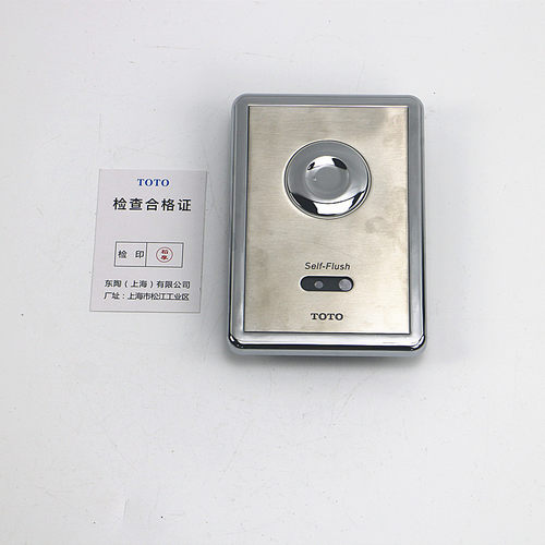 TOTO蹲便感应器DCE603U隐藏式DCE602UE大便全自动冲水阀蹲坑感应