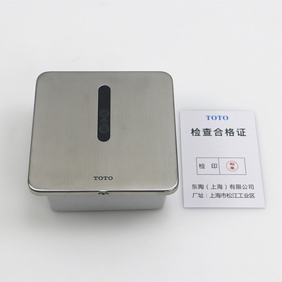 TOTO DUE114UPE面板 电磁阀小便斗 感应器配件 电源3v电池盒