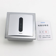 TOTO小便池感应器配件DUE114UE面板变压器电磁阀小便斗暗装冲洗阀