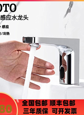 TOTO感应龙头DLE124BE\BSK冷热全自动水嘴424SMA恒温阀龙头配件