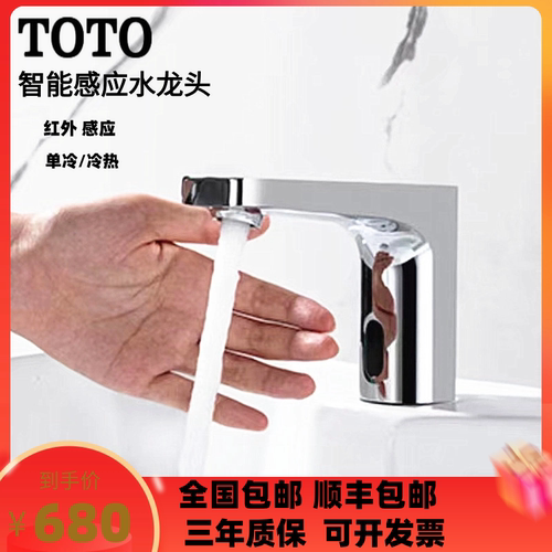 TOTO感应龙头DLE124BE\BSK冷热全自动水嘴424SMA恒温阀龙头配件