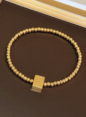 国潮转运18K金圆珠麻将發财手链