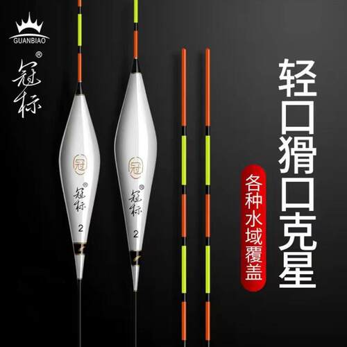 冠标浮漂精美佛手型1501纳米鱼漂