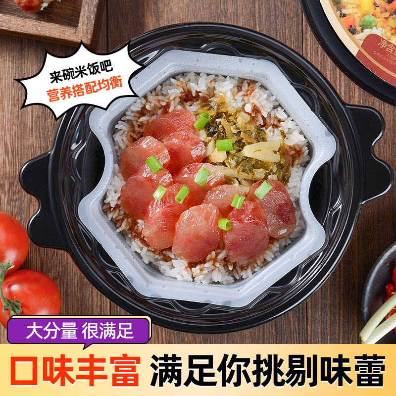 自热煲仔饭川香肉沫广式腊肠宏绿