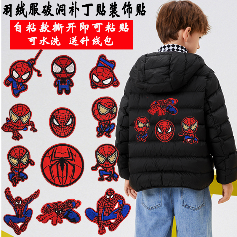 刺绣卡通自粘布贴蜘蛛侠装饰贴