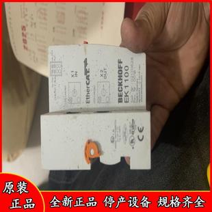 EK1100 议价倍福BECKHOFF EtherCAT模适用