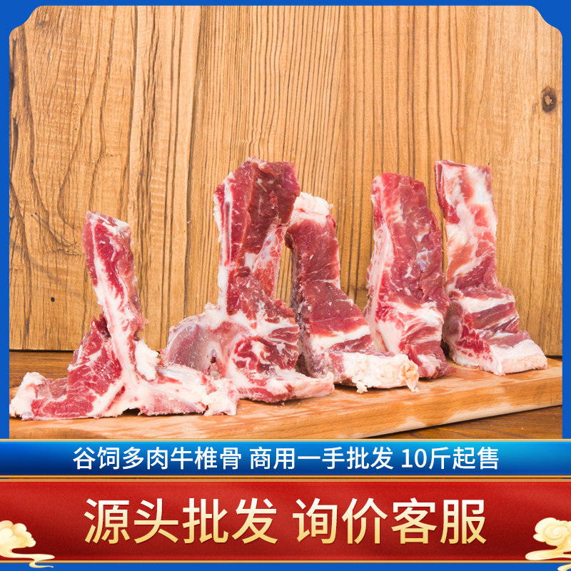 【牛腰椎骨10斤】冷冻牛脊骨牛骨头10斤新鲜带肉煲汤牛龙骨牛蝎子