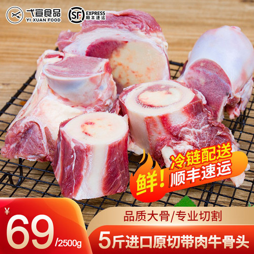 新鲜牛大骨多肉多筋带骨髓煲汤