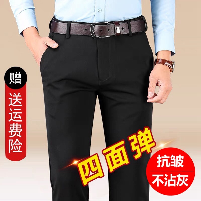 秋冬季弹力西裤男士休闲裤子男黑色加绒宽松直筒长裤商务西装裤,男装,西裤,淘宝优惠券,粉丝福利购,淘宝优惠卷