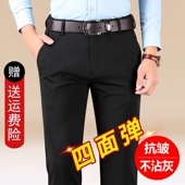 弹力西裤 商务西装 男士 秋冬季 休闲裤 子男黑色加绒宽松直筒长裤 裤