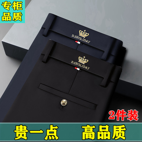 春夏款高弹力男士休闲裤厚款长裤子春秋高腰宽松直筒商务西装裤