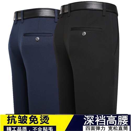 春秋季弹力加肥加大中年西装裤