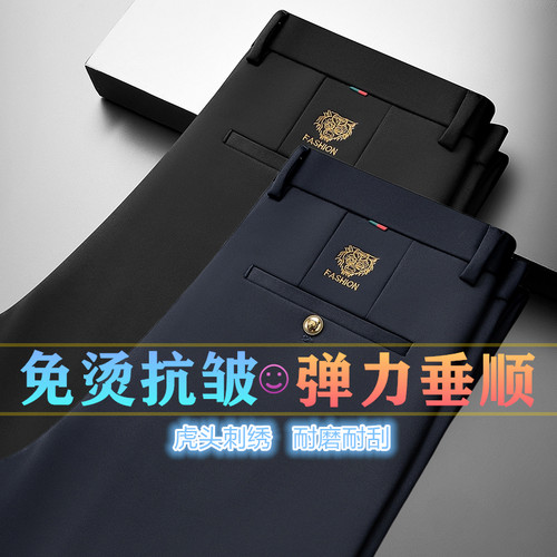春夏款弹力男士休闲裤子男黑色虎头宽松直筒长裤商务西装裤免烫