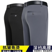 男裤 宽松直筒中年长裤 免烫商务西裤 秋冬款 弹力西装 裤 子加绒休闲裤