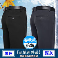 Spring and summer stretch men's casual pants, thin non-ironing long pants, men's spring and autumn loose straight-leg business suit pants thumbnail 5