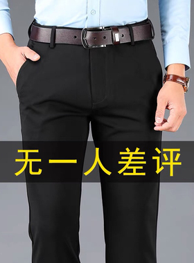 春夏款弹力男士休闲裤春秋款免烫长裤子男春季宽松直筒商务西装裤