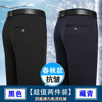 Spring and summer stretch men's casual pants, thin non-ironing long pants, men's spring and autumn loose straight-leg business suit pants thumbnail 2