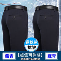 Spring and summer stretch men's casual pants, thin non-ironing long pants, men's spring and autumn loose straight-leg business suit pants thumbnail 6
