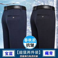 Spring and summer stretch men's casual pants, thin non-ironing long pants, men's spring and autumn loose straight-leg business suit pants thumbnail 7
