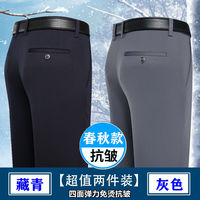 Spring and summer stretch men's casual pants, thin non-ironing long pants, men's spring and autumn loose straight-leg business suit pants thumbnail 8