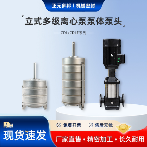 南方东方连成水泵泵体泵头
