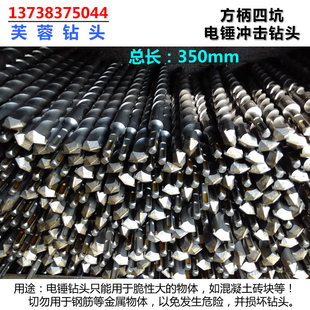 加长350mm穿墙冲击钻6-11 13 15 17 19 24 26-38方柄四坑电锤钻头