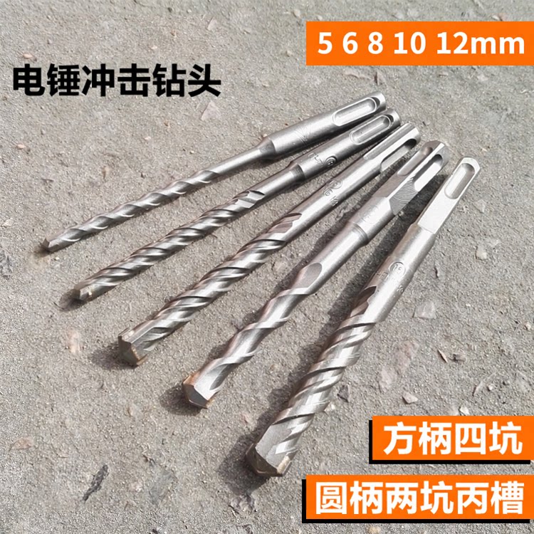 方头冲击钻5681012mm圆柄图片