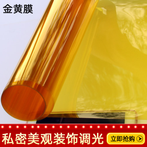 双向透明车间隐私隔热膜玻璃贴纸