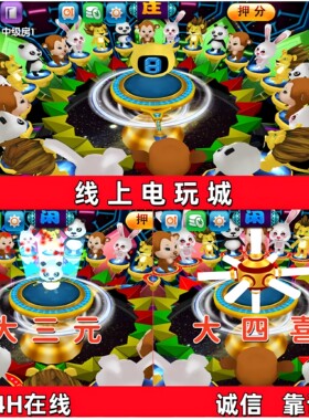 森林舞会手机版街机水果机扑魚摇钱树羊鸣四海牛魔王鳄鱼公园金蝉