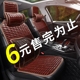 汽车坐垫夏季 通用货车座椅套通风凉席车上垫子 凉垫单片透气竹四季