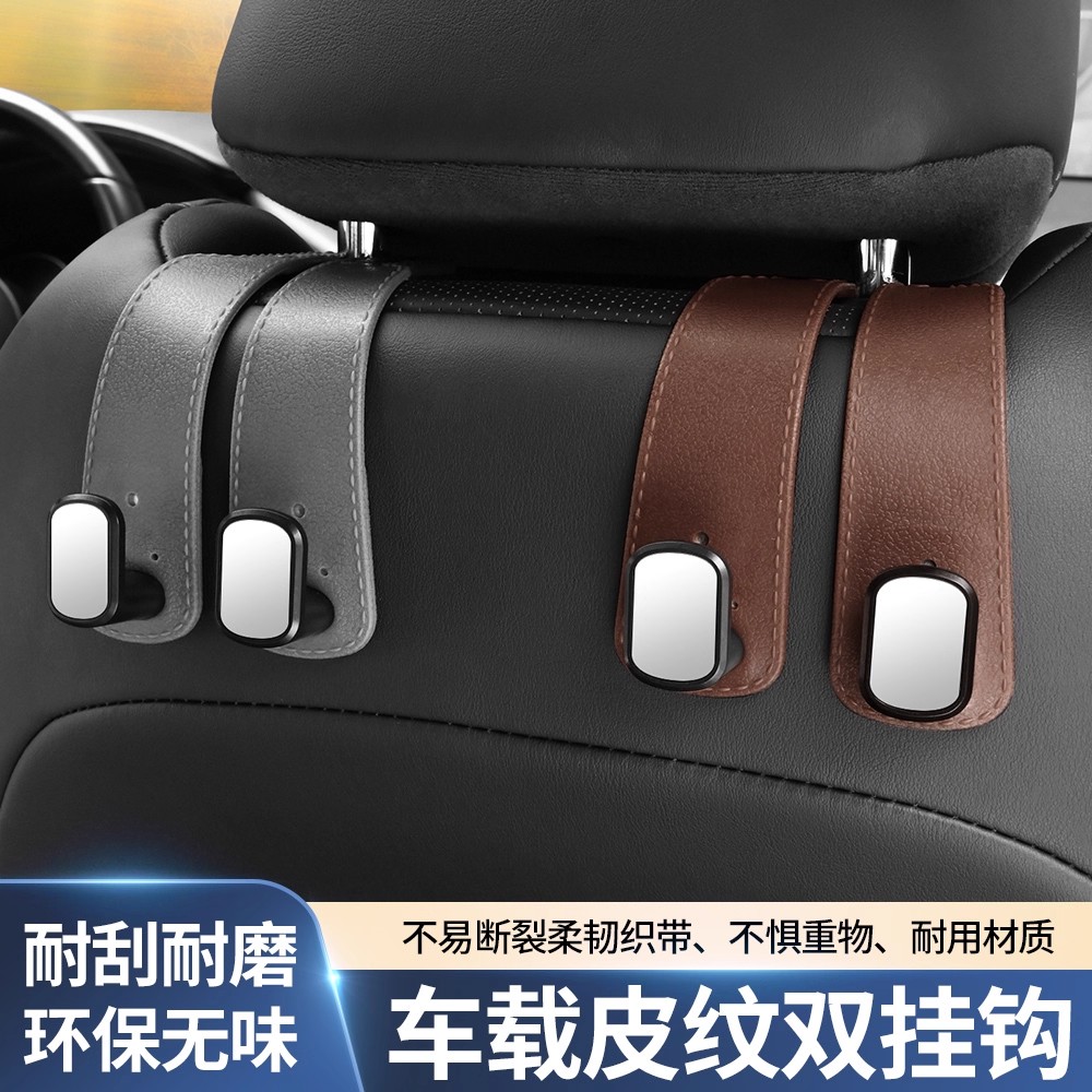 车载挂钩座椅背挂钩汽车座椅前排后座车内多功能可爱收纳装饰用品