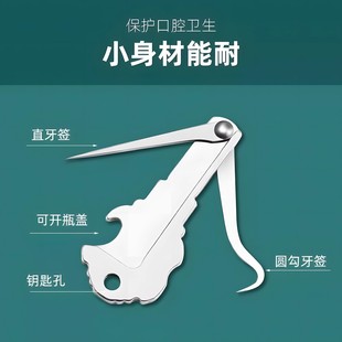 剔牙神器不锈钢牙签家用口腔牙签牙缝勾针清洁工具金属高档便携式