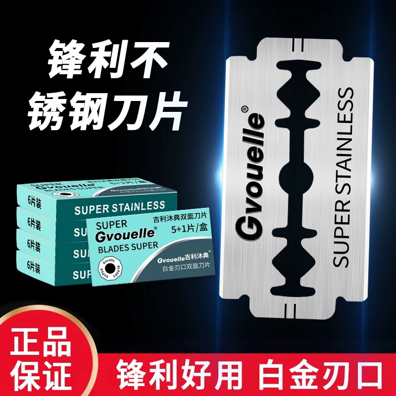 老式刮胡刀剃须刀手动不锈钢男式刮脸修眉双面刀片刀架刮毛刀锋利图片