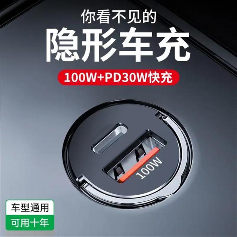 迷你车载充电器超级快充头260W隐形车充汽车用点烟插头转换器闪充