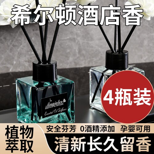 室内卧室香薰儿童孕妇可用母婴
