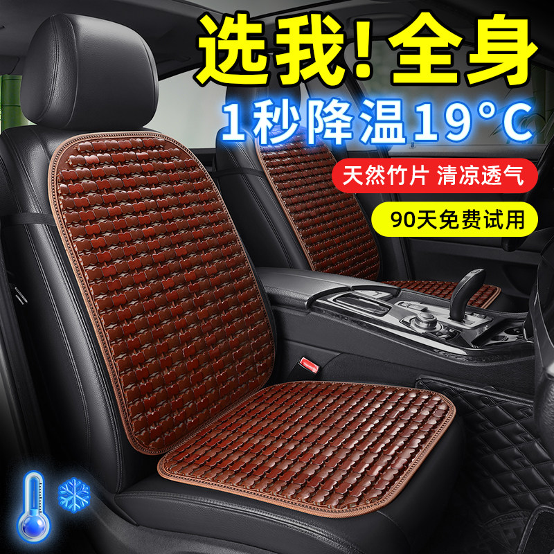 夏季竹片汽车坐垫麻将凉垫小方垫单片小车面包车货车通用座垫夏天