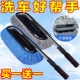 擦车拖把纯棉蜡刷汽车油掸子除灰尘洗车神器软毛蜡拖扫雪清洁用品