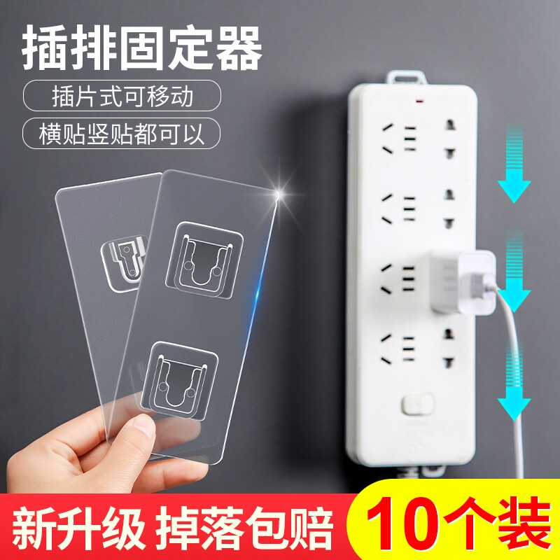 排插插排固定器壁挂电线无痕挂墙上路由器拖线插线板插座贴免打孔